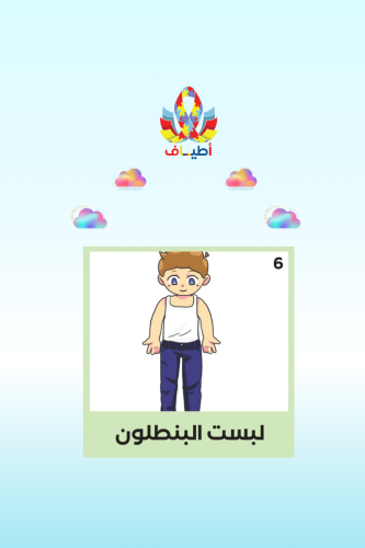 جداول بصريه مصوره(مجموعة لبس البنطلون) مطبوعه بالل...