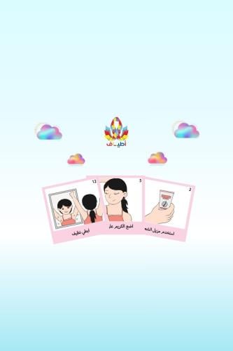 جداول بصريه مصوره(مجموعة إزالة شعر الابط للفتيات ب...