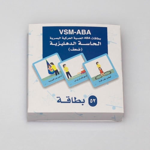 بطاقات الحاسة الدهليزية - ضعف الاستجابة