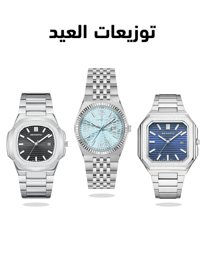 بكج الساعات 3 قطع ( علبة + كيس )