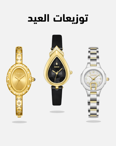 بكج الساعات 3 قطع ( علبة + كيس )