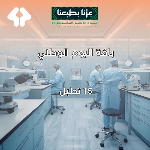 باقة اليوم الوطني 95