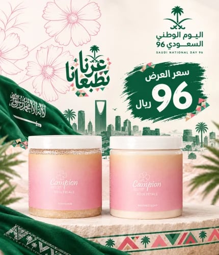 روز بيتلز مني كير مقشر+صابونية=96
