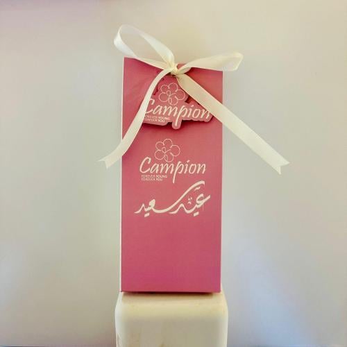 باقة توزيعات العيد الفاخرة