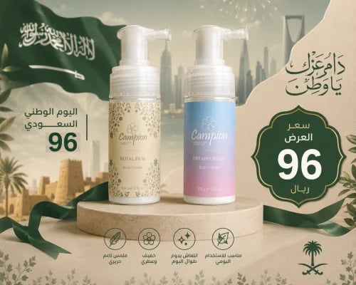 1+1 بودرة دريمي+بودرة رويال ديو(عرض اليوم الوطني)