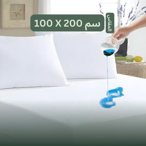 واقي مرتبة 100x200 سم