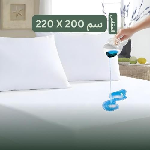 واقي مرتبة 220x200 سم