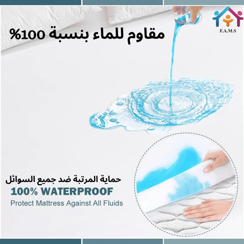 واقي مرتبة 90x190 سم