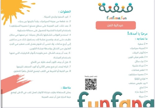 ميدالية الفن