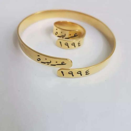 اسواره وخاتم بالاسم مطلي ذهب