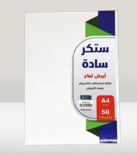 A3ستكر ابيض ساده لماع شد 50