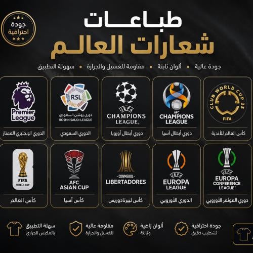 طباعة الشعارات على الكتف