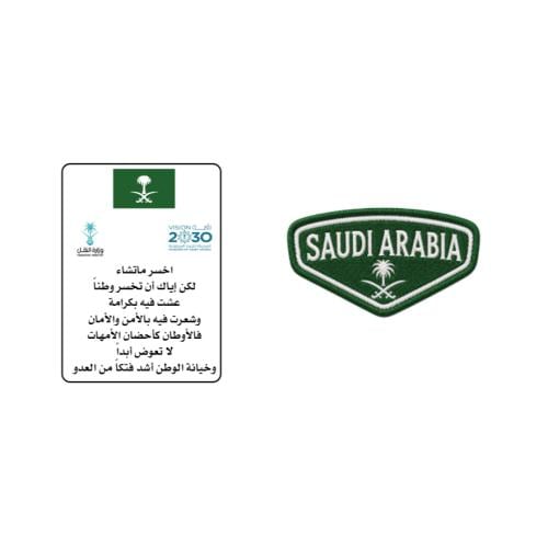 Saudi 3D Sticker - ملصق السعودية