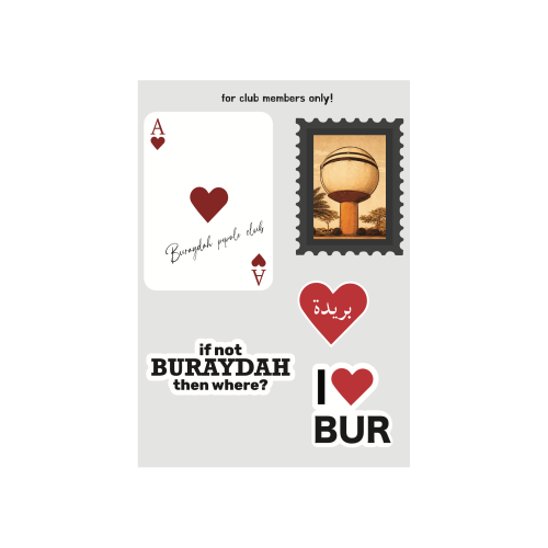 ملصقات بريدة - Buraydah stickers