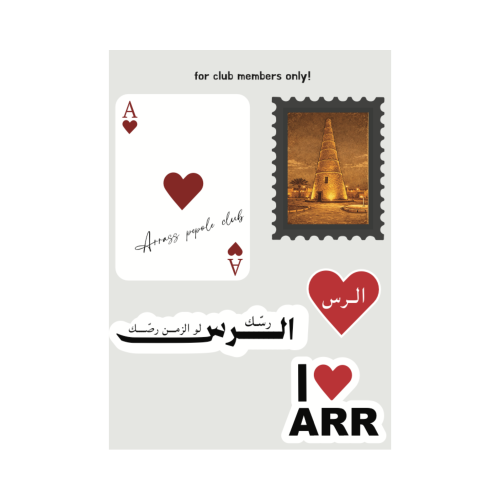 ملصقات الرس - Arrass stickers