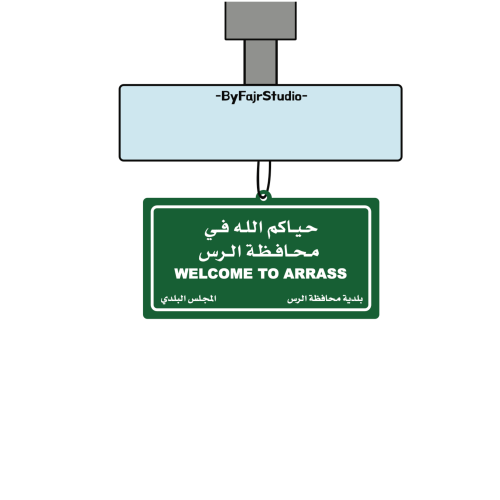 تعليقة الرس معطرة للسيارة- car air freshener