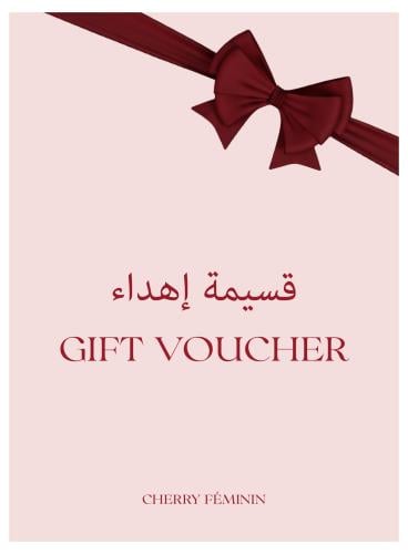 قسيمة إهداء!