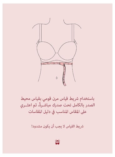 طقم Push Up داخلي أنثوي