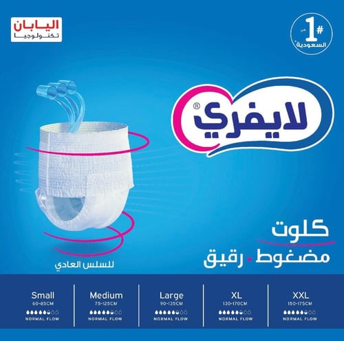 ليفري حفائظ لكبار السن كلوت كبيرجدا 16 قطعة