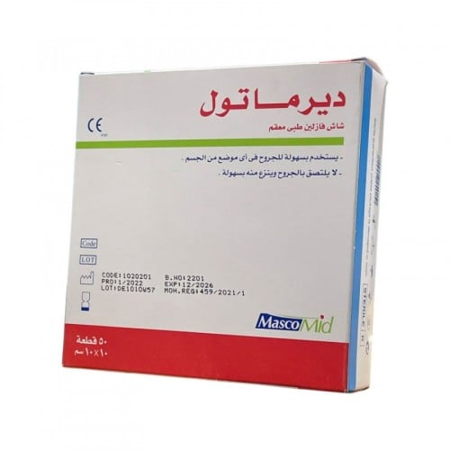 شاش فازلين ديرماتول 10*10 عبوة 50 حبة