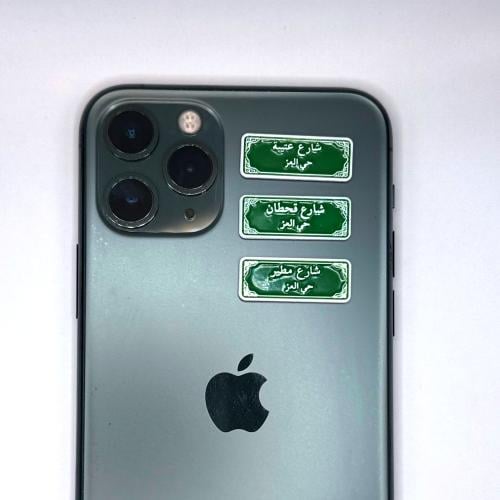 استيكر حديد اسماء قبايل