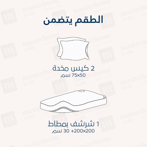 طقم شراشف مخملي ذو وجهين مزدوج - 3 قطع - رمادي فات...