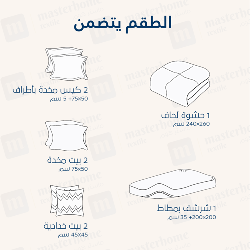 مفرش صيفي مزدوج - 8 قطع - سلسلة ميلان - بنفسجي فات...