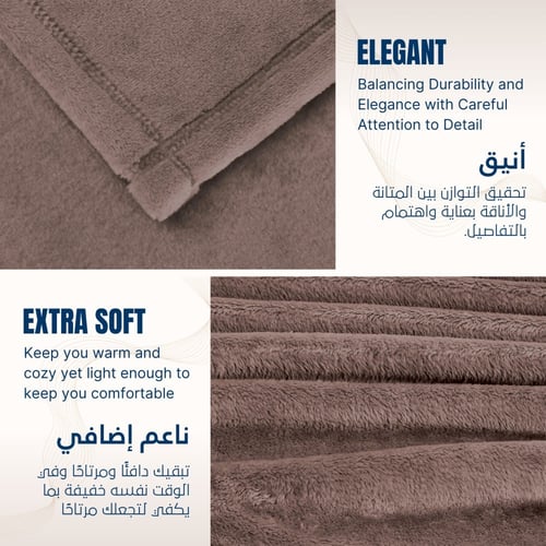 بطانية مخمل خفيفة نفر 230 × 170 - سلسلة رواء - بني