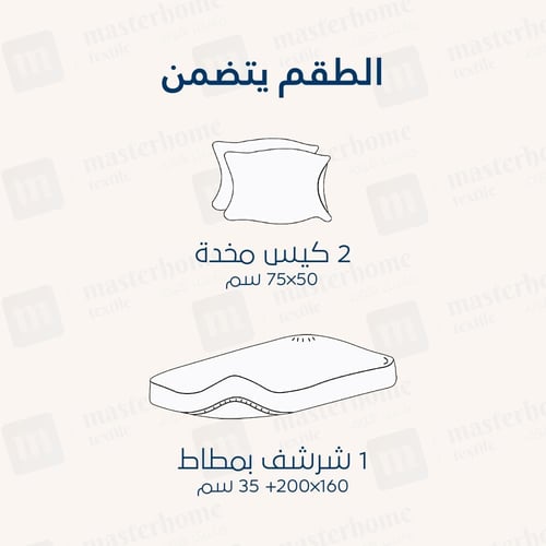 طقم شراشف بارد بامبو مفرد ونص - 3 قطع - لون سكري