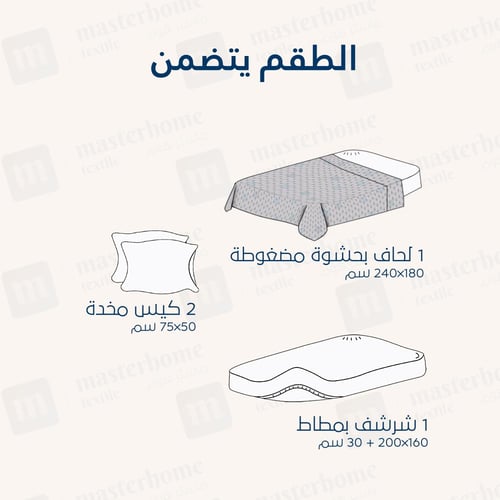 مفرش فندقي مضغوط مفرد ونص - 4 قطع - الليلاك