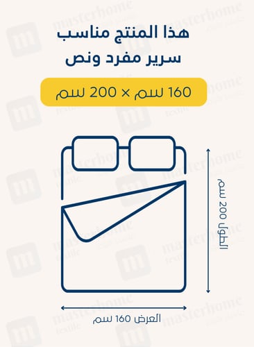 مفارش صيفية قطن مفرد ونص - 5 قطع - سلسلة فيرونيكا...