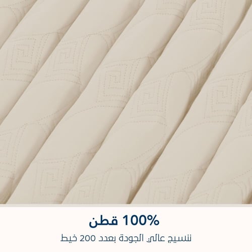 مفرش مضغوط قطن مفرد - 3 قطع - سلسلة ألبيانا - كريم...