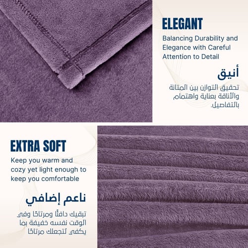 بطانية مخمل خفيفة نفر 230 × 170 - سلسلة رواء - بنف...