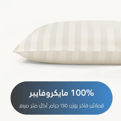 طقم بيت مخدة فندقي - 2 قطع - كريمي