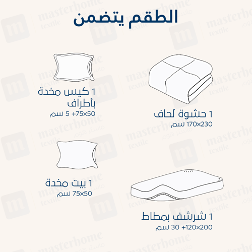 مفرش صيفي مفرد - 4 قطع - سلسلة سيلين - وردي فاتح