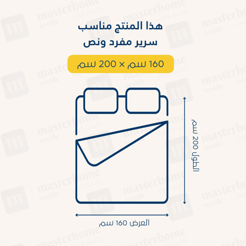 مفارش صيفية قطن مفرد ونص - 5 قطع - سلسلة فيرونيكا...