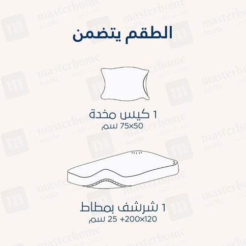 شرشف مخملي بنقوش ذو وجه واحد مفرد - 2 قطع - بني جد...