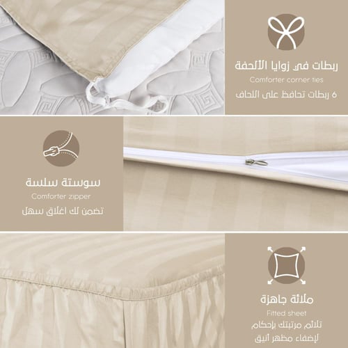 مفرش فندقي مزدوج مع الحشوة القابلة للنزع - 9 قطعة...