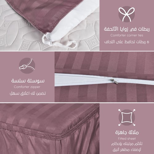مفرش فندقي مزدوج مع الحشوة القابلة للنزع - 9 قطعة...
