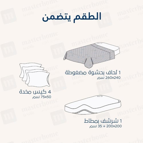 مفرش مضغوط منقوش مزدوج - 6 قطع - سلسلة فلورين - أخ...