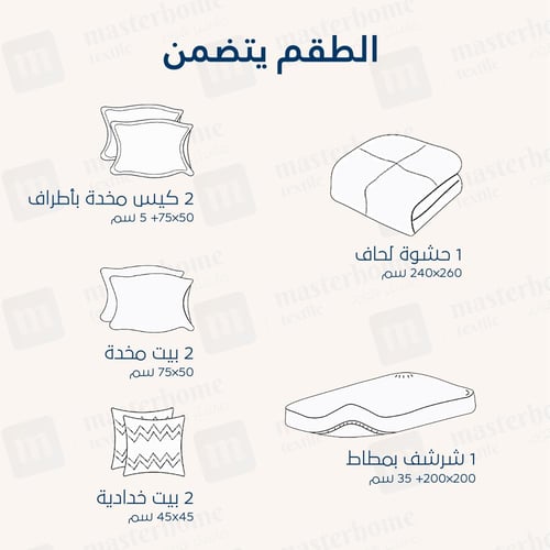 مفرش صيفي مزدوج - 8 قطع - سلسلة سيلين - رمادي فاتح