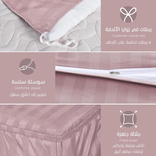 مفرش فندقي مزدوج مع الحشوة القابلة للنزع - 9 قطعة...