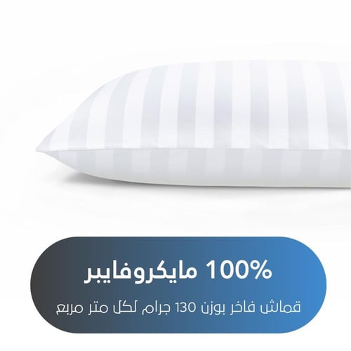 طقم بيت مخدة فندقي - 2 قطع - أبيض