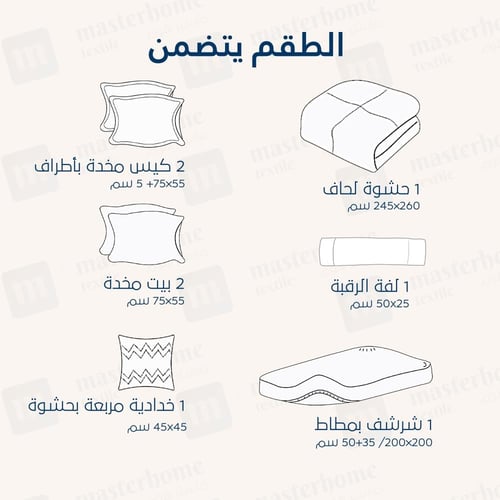 مفرش مزدوج مطرز - 8 قطع - سلسلة لومينا - أخضر فاتح