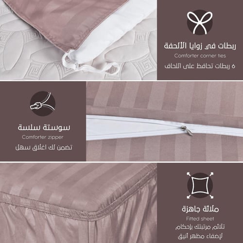 مفرش فندقي مفرد ونص مع الحشوة القابلة للنزع - 5 قط...
