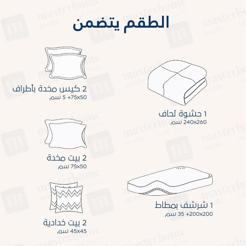 مفرش صيفي مزدوج - 8 قطع - سلسلة سيلين - رمادي