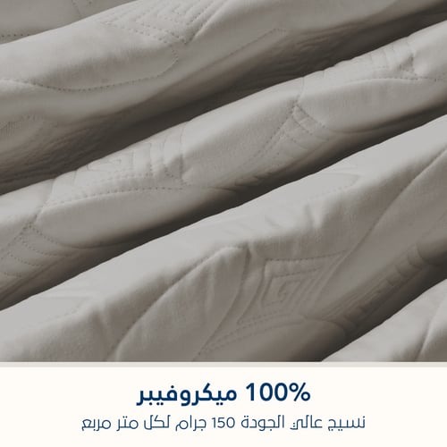 مفرش مضغوط مفرد ونص - 3 قطع - سلسلة إلميرا - الرما...