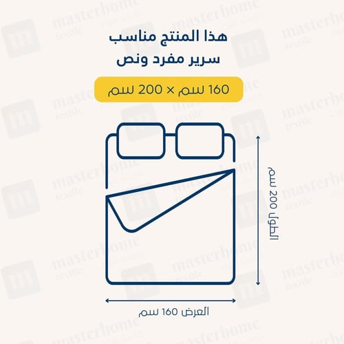 مفرش صيفية قطن مفرد ونص - 5 قطع - سلسلة فيرونيكا -...