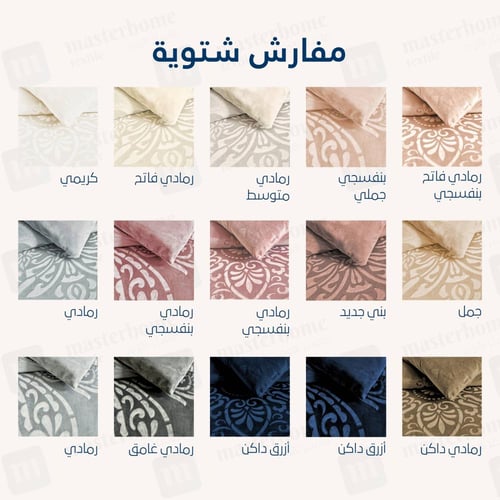 مفرش مفرد مخمل - 5 قطع - سلسلة لامورا - رمادي متوس...