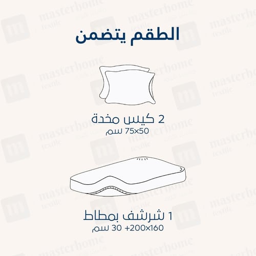 طقم شراشف مخملي ذو وجه واحد مفرد ونص - 3 قطع - كري...